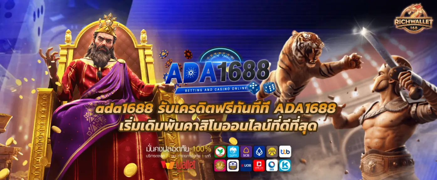 ada1688