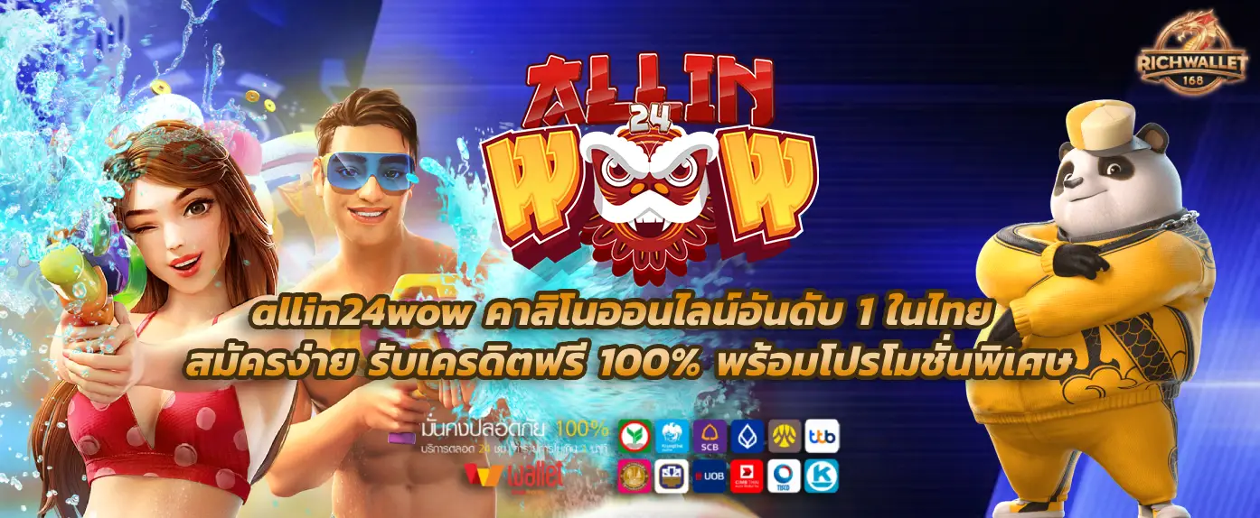 allin24wow