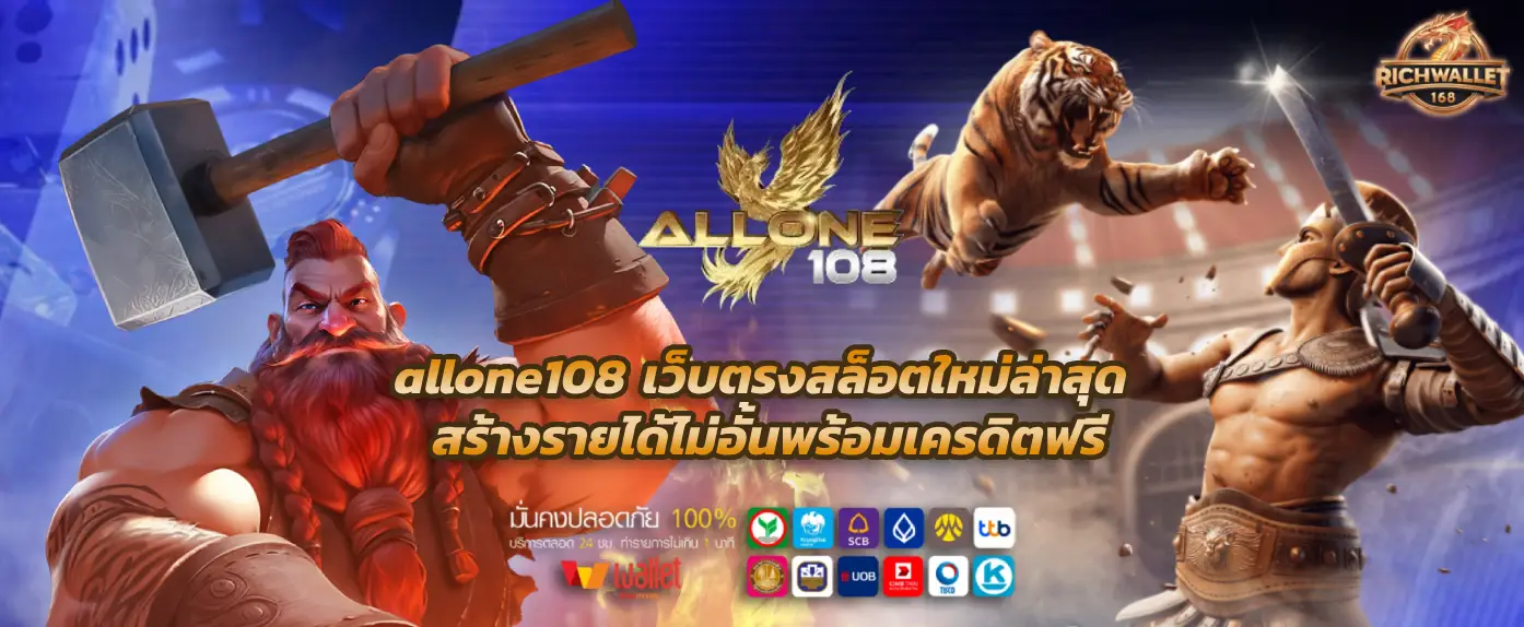 allone108