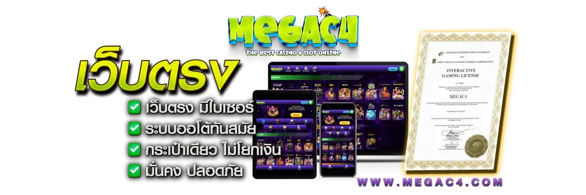 megac4