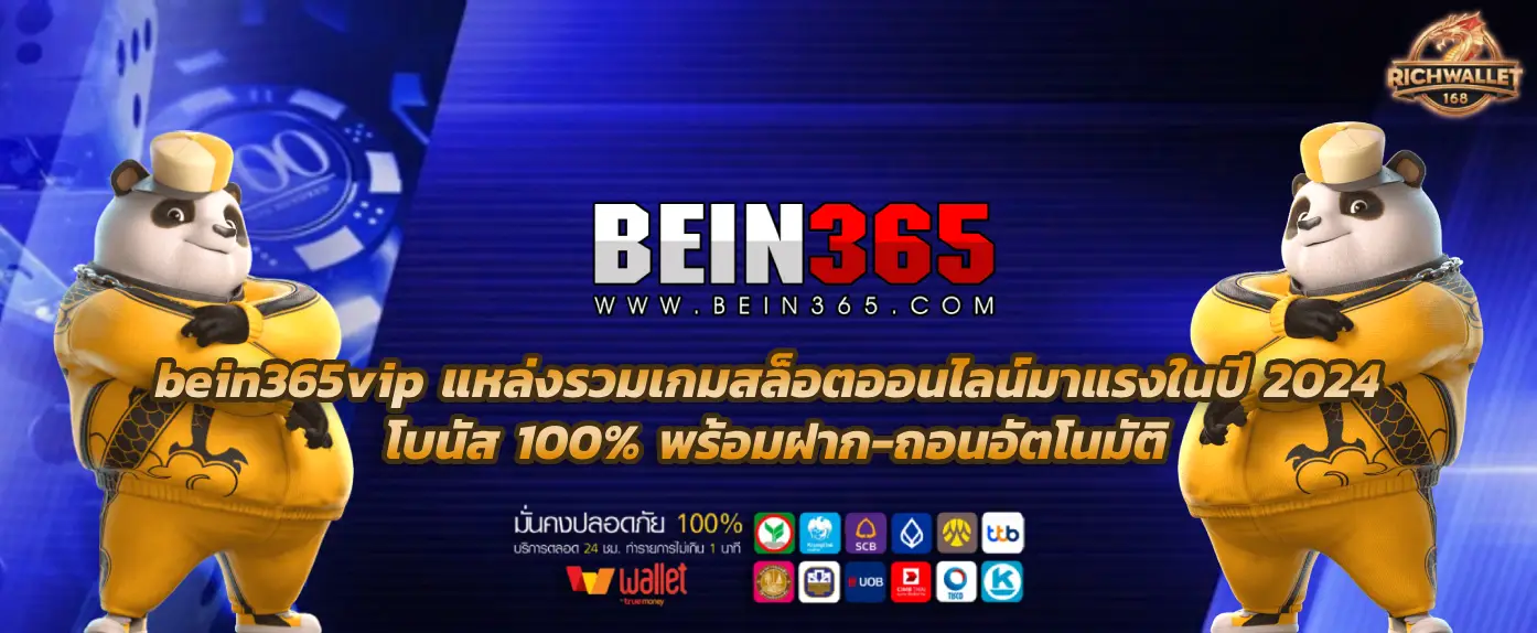 bein365vip