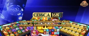 cosca168t