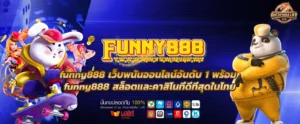 funny888