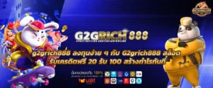 g2grich888