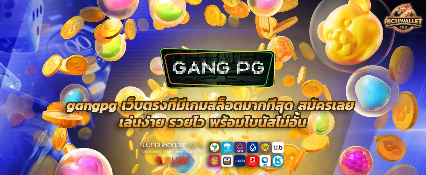 gangpg