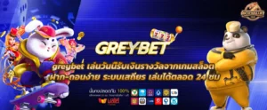 greybet