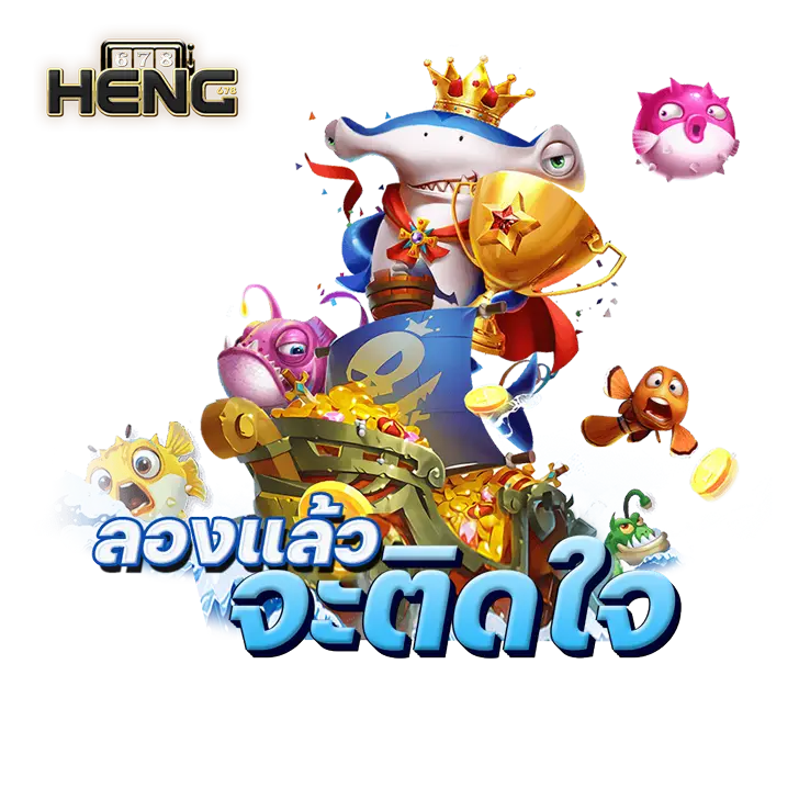 heng678