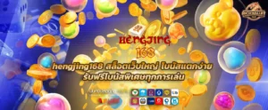 hengjing168