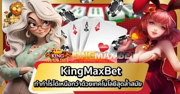 kingmaxbet