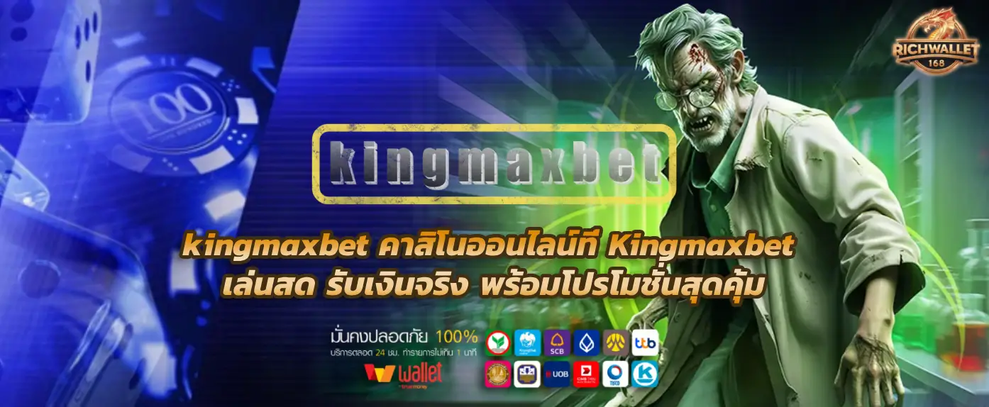 kingmaxbet