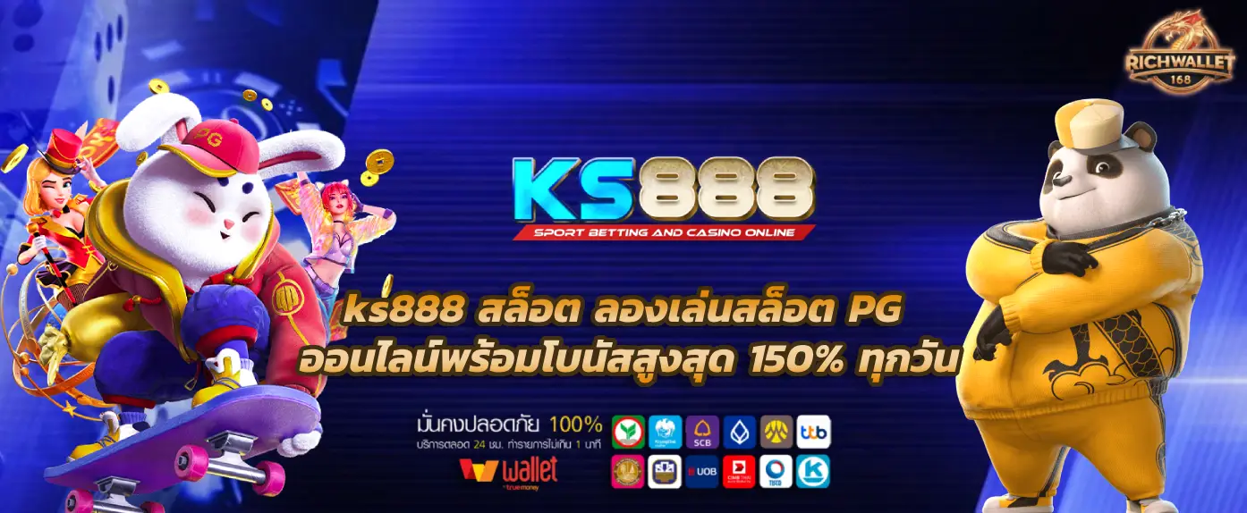 ks888 สล็อต