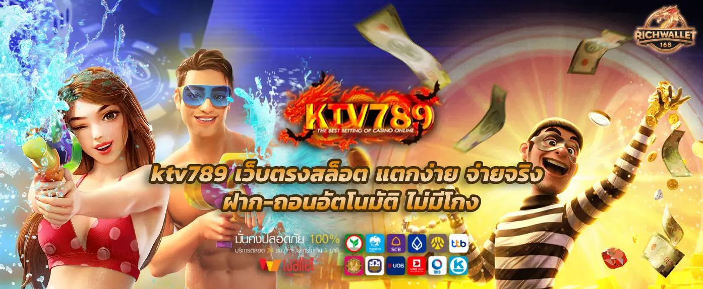 ktv789