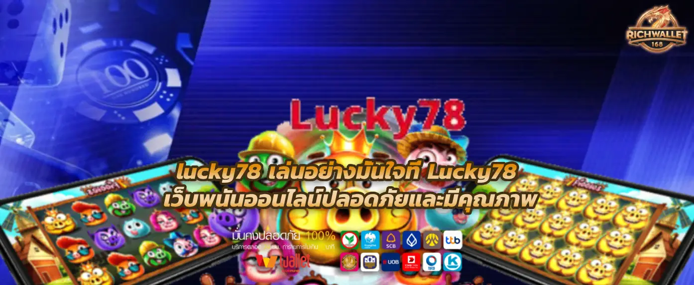 lucky78