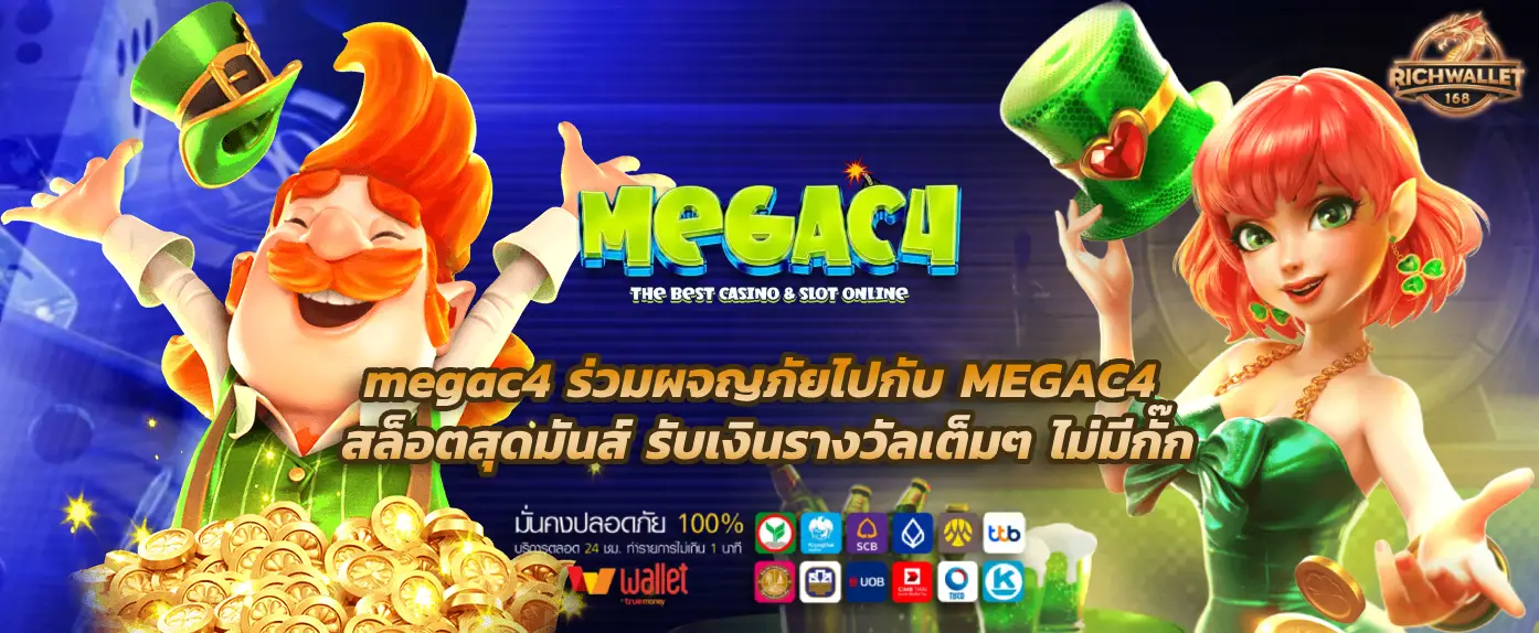 megac4