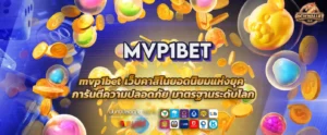 mvp1bet