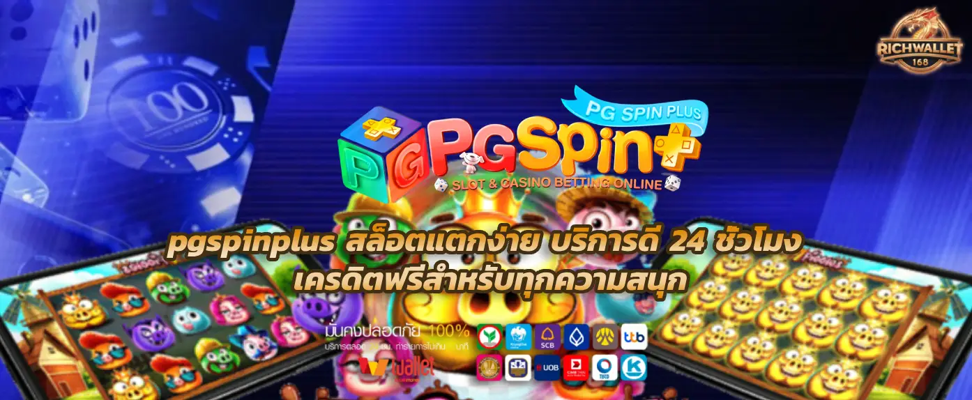 pgspinplus