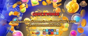 quickwin88