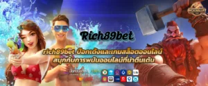 rich89bet