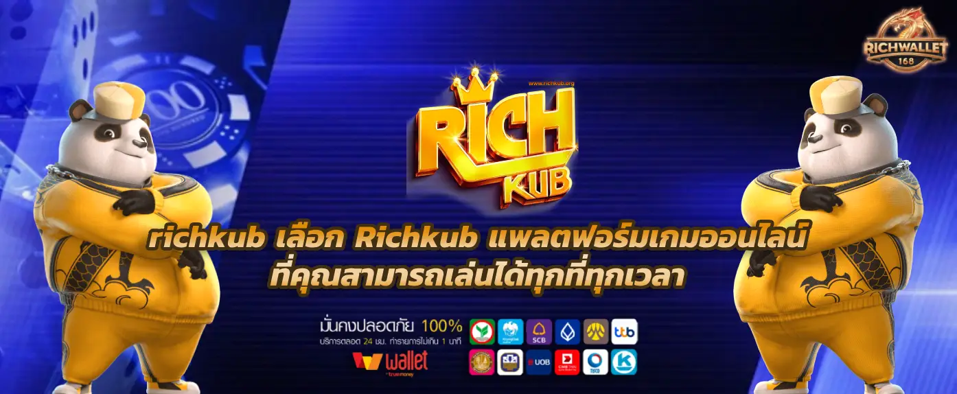 richkub