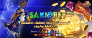 sakidbet