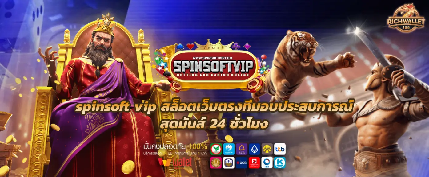 spinsoft vip