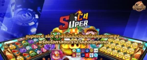 superc4 slot