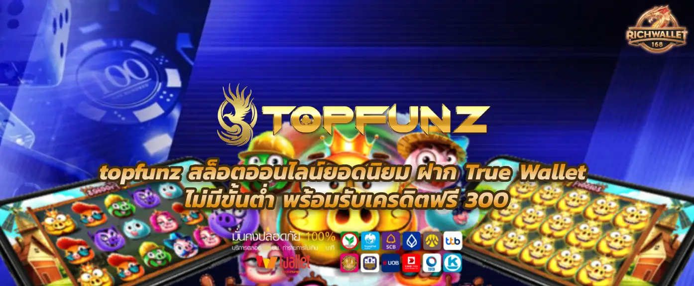 topfunz