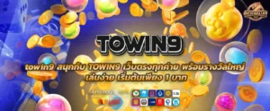 towin9