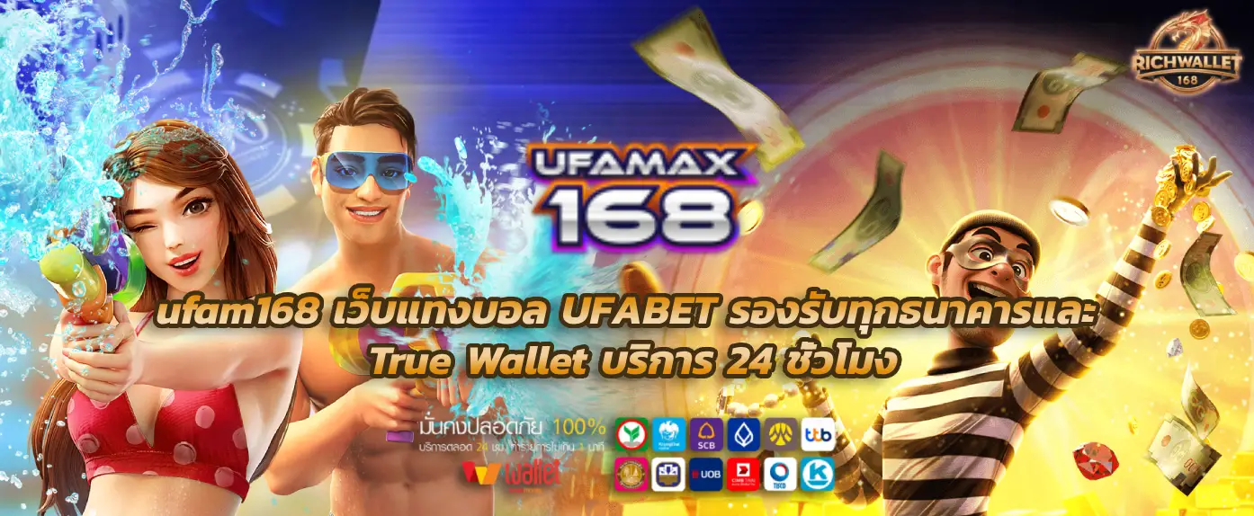 ufam168