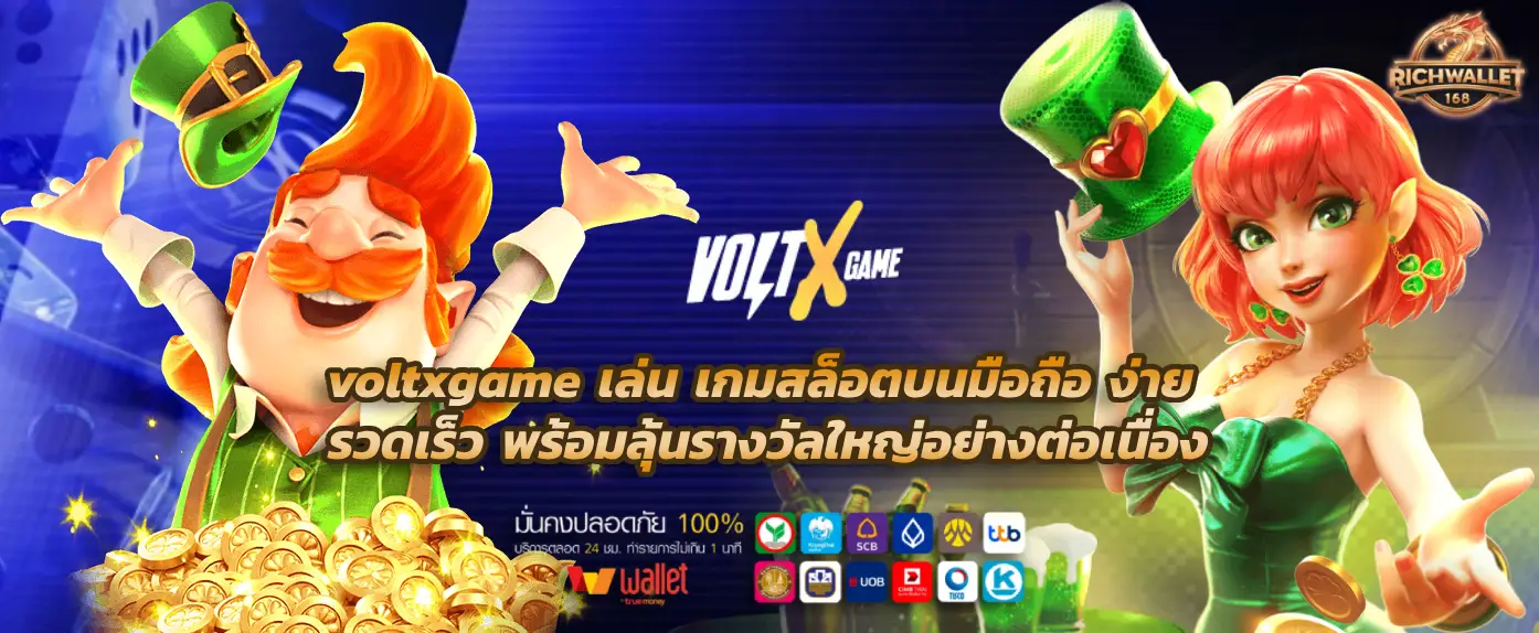 voltxgame