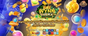 wynn lucky