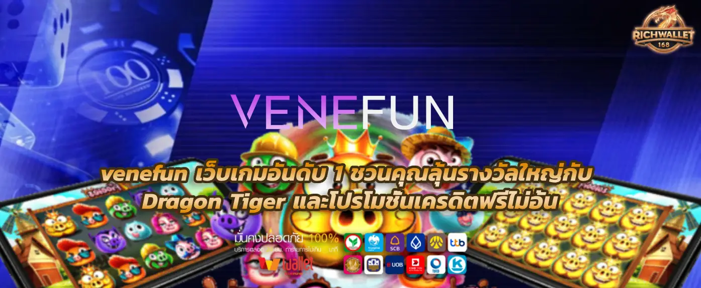 venefun