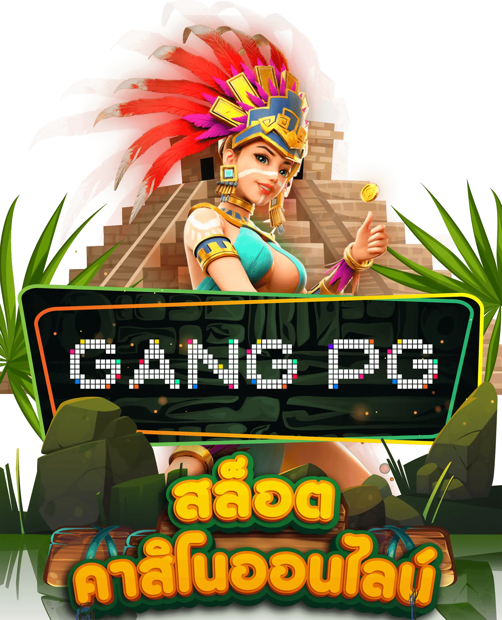 gangpg